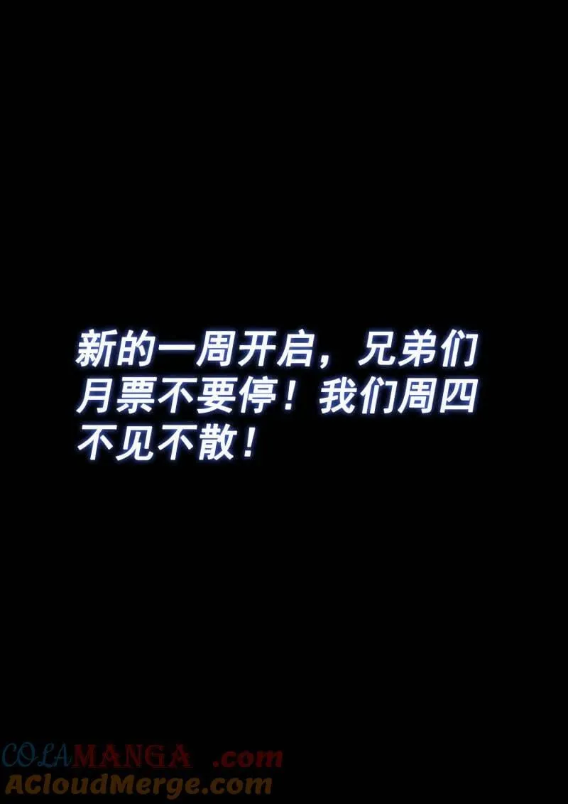 第712话 ·阿 婆 第17页