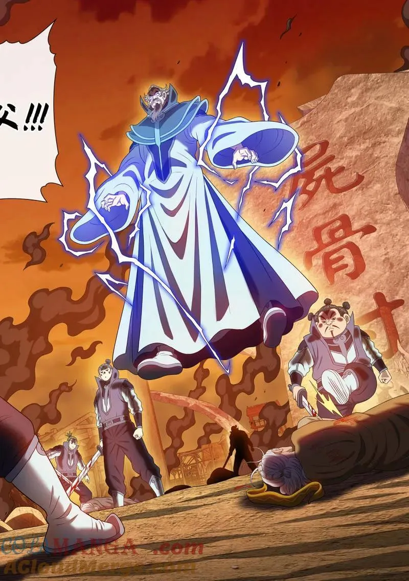 第713话 ·叛 徒 第17页