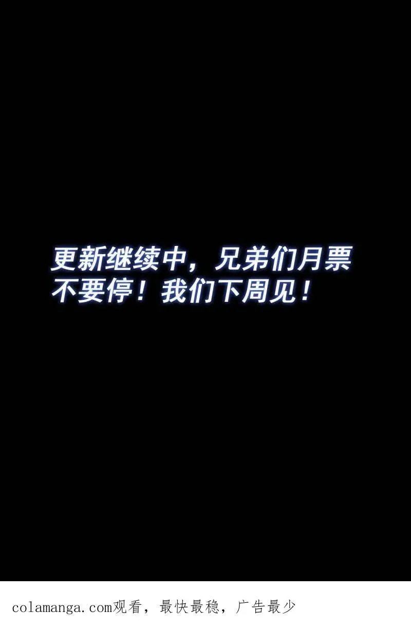 第713话 ·叛 徒 第18页