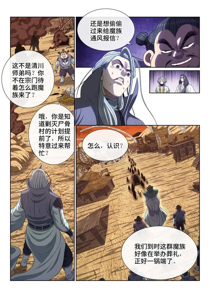 第714话 ·不值得 第2页