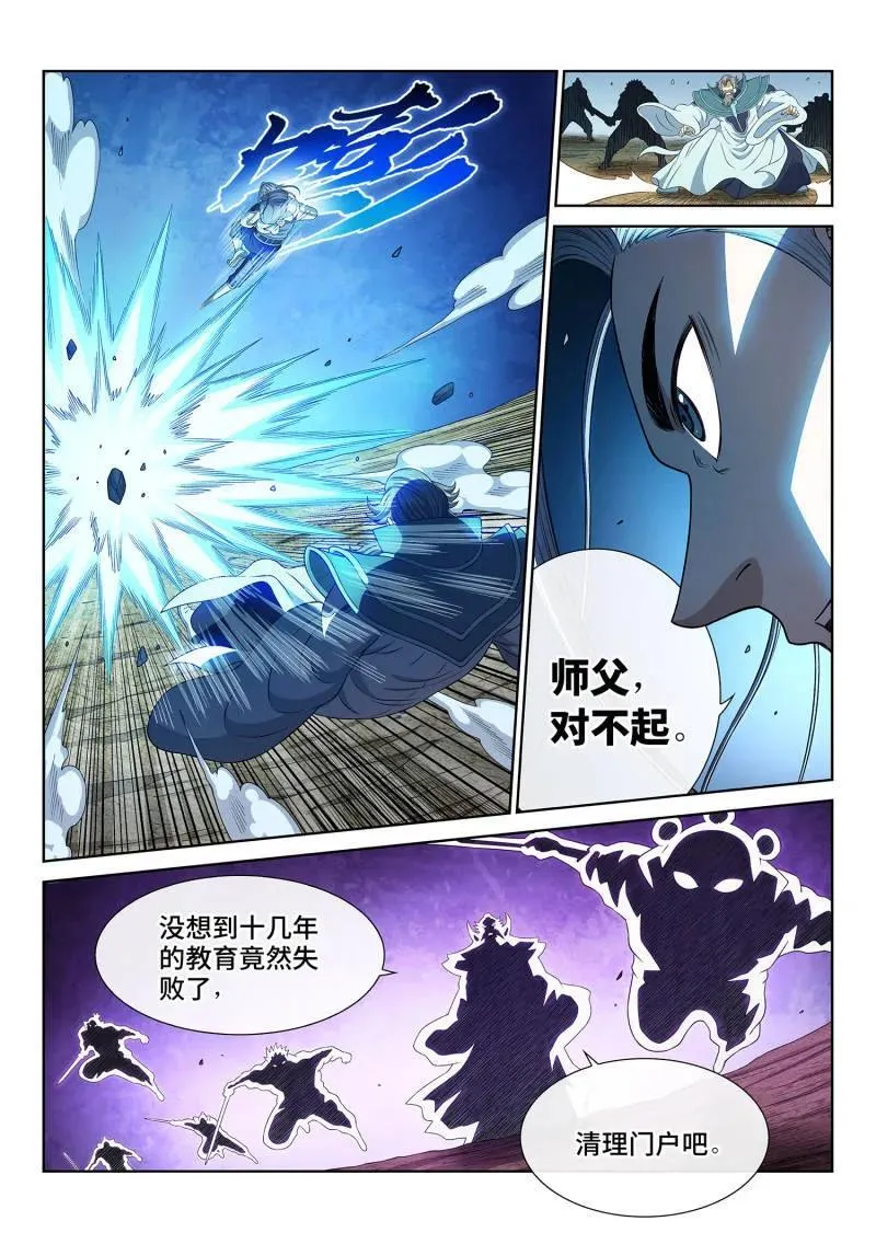 第714话 ·不值得 第6页