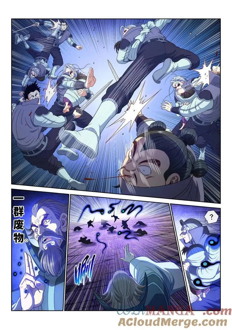 第714话 ·不值得 第7页