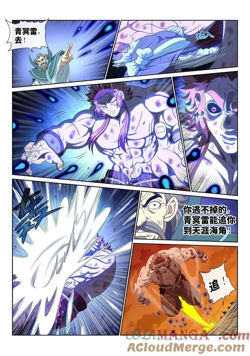 第714话 ·不值得 第11页