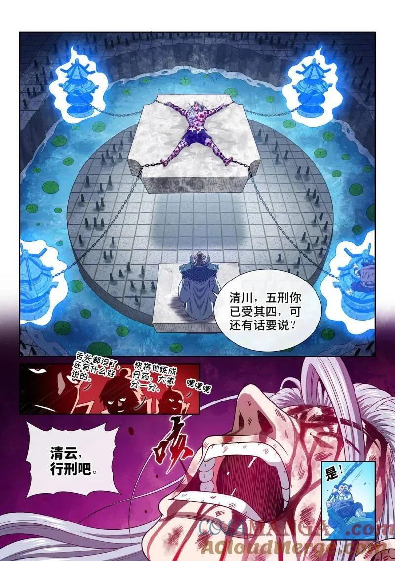 第714话 ·不值得 第15页