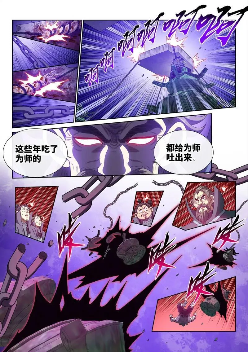 第714话 ·不值得 第16页