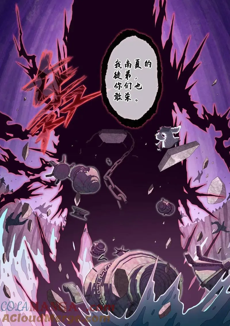 第714话 ·不值得 第17页