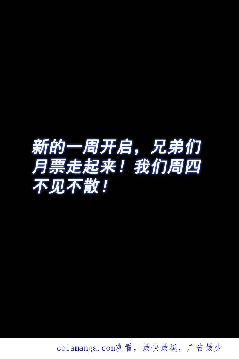 第714话 ·不值得 第18页