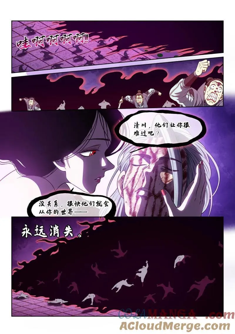 第715话 ·魔 神 第5页