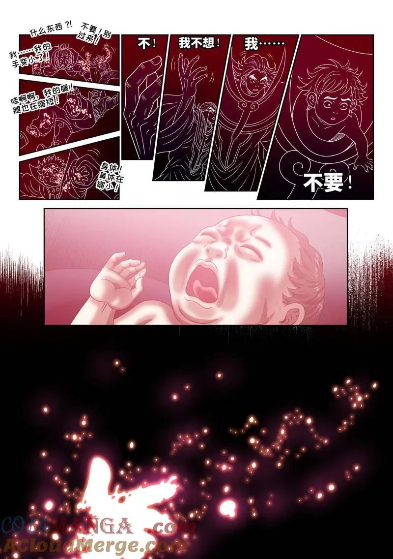 第715话 ·魔 神 第7页