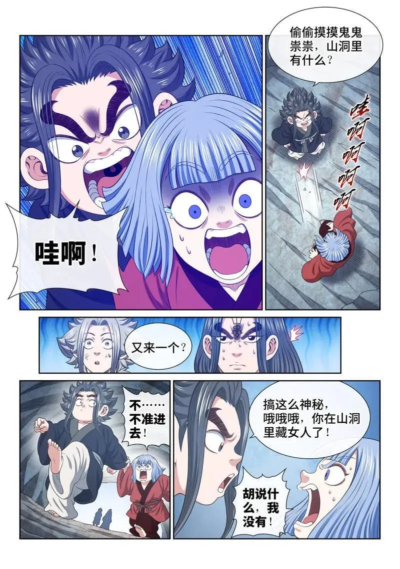 第715话 ·魔 神 第14页
