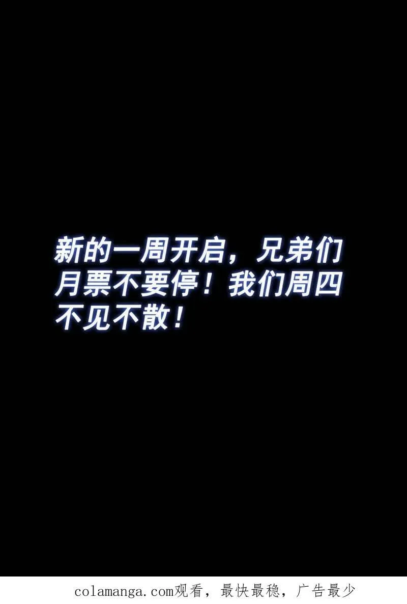 第716话 ·紫金天缺 第16页