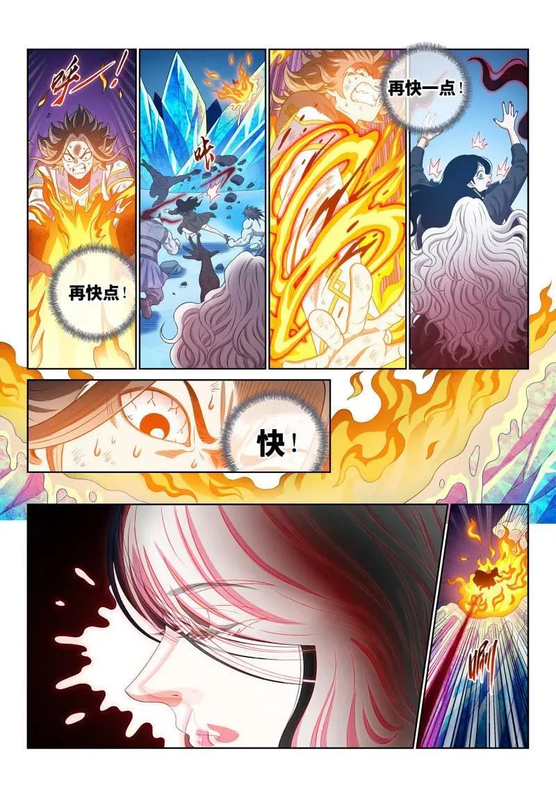 第717话 ·团灭？ 第10页