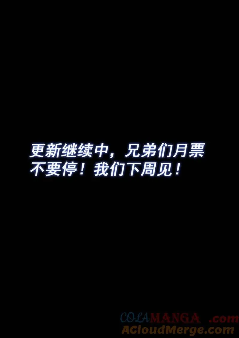 第717话 ·团灭？ 第17页
