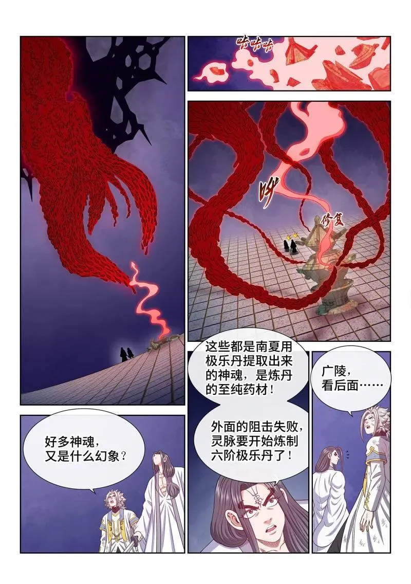 第718话 ·再见清川 第2页