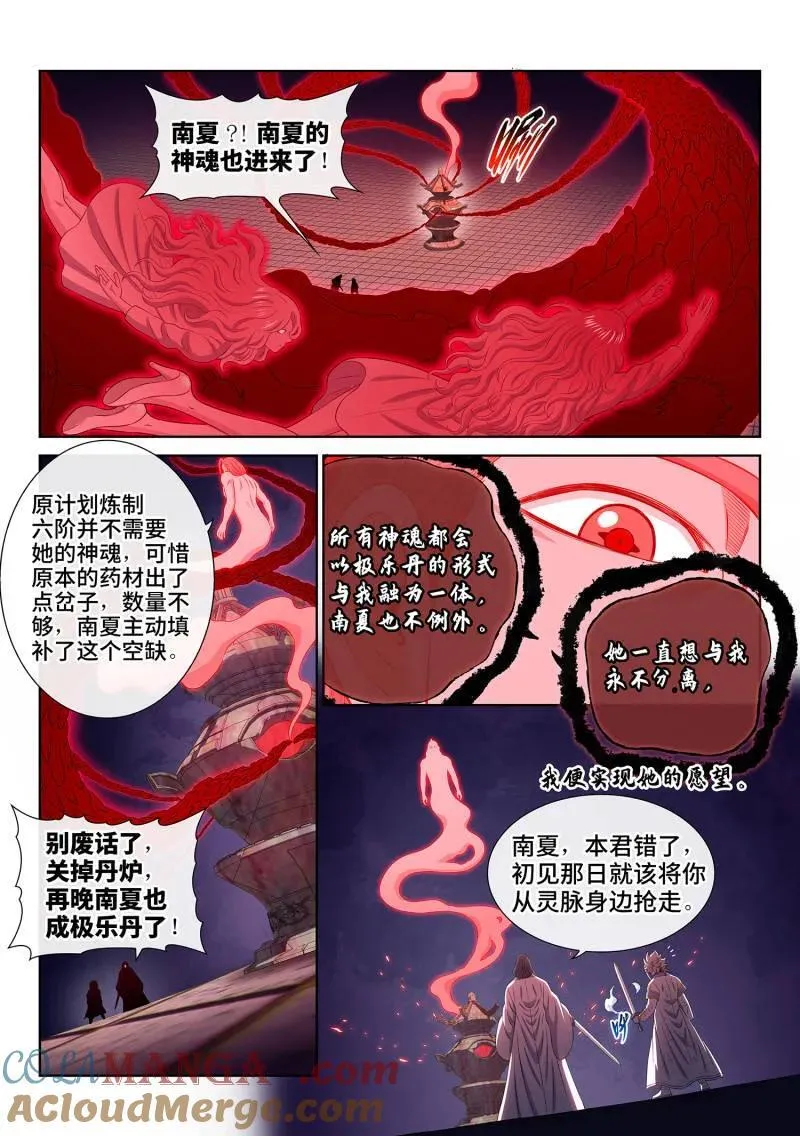 第718话 ·再见清川 第3页