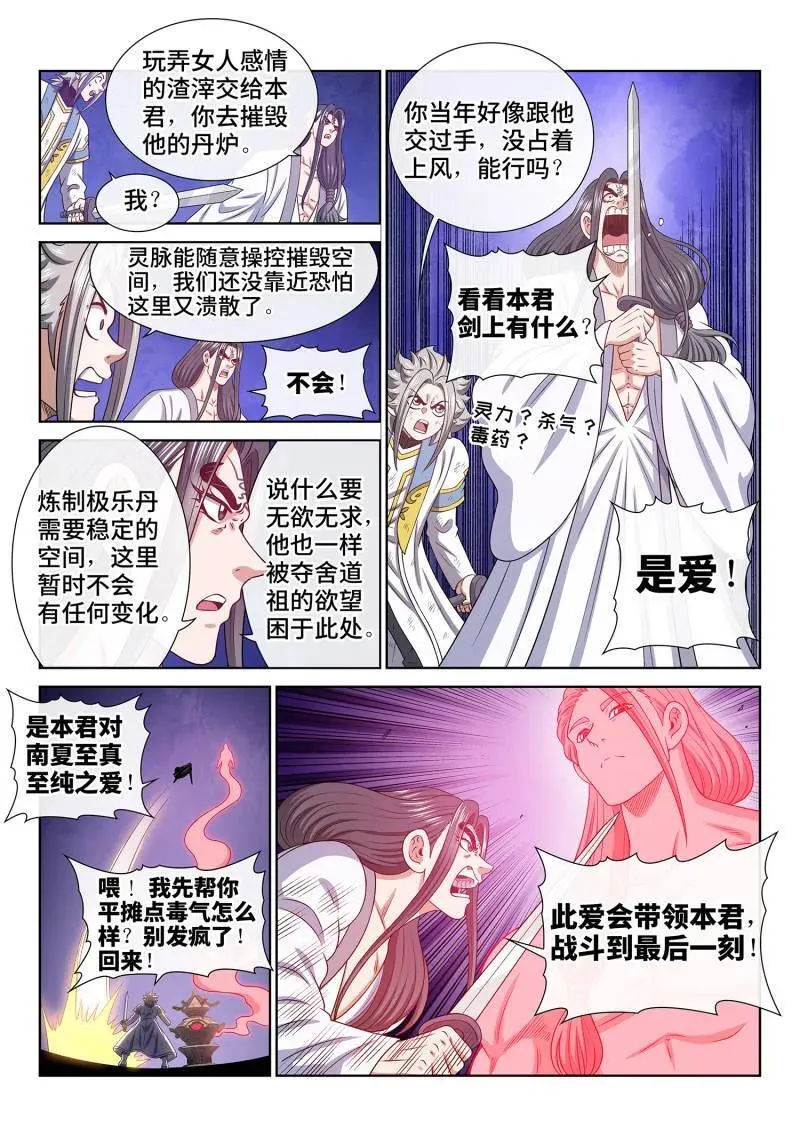 第718话 ·再见清川 第4页