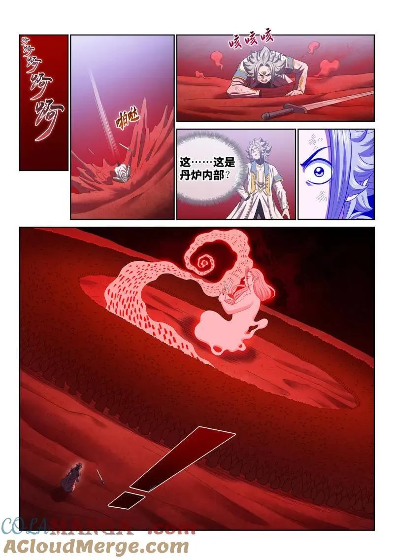 第718话 ·再见清川 第7页