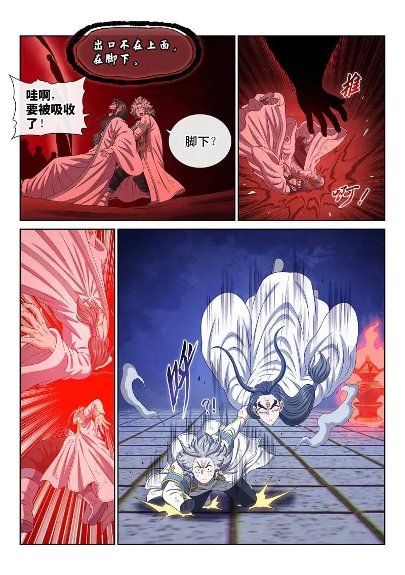 第718话 ·再见清川 第12页