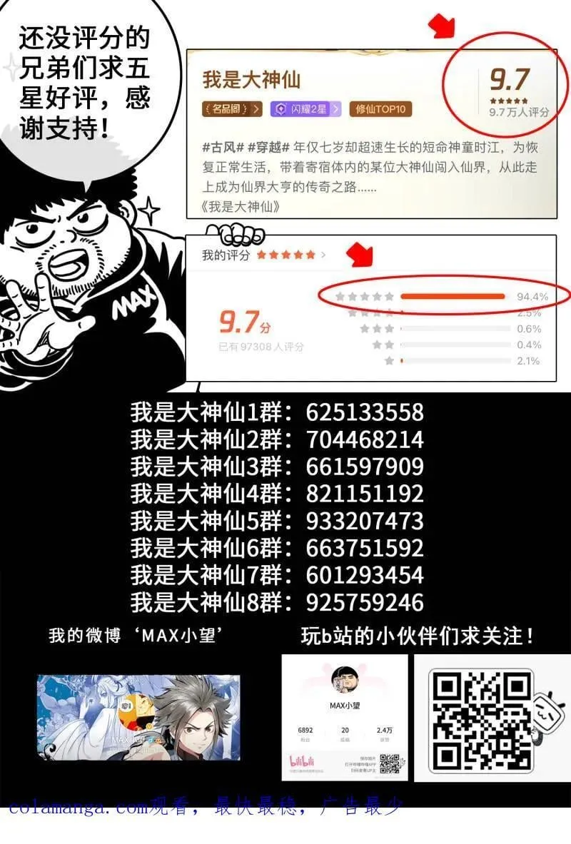 第718话 ·再见清川 第16页