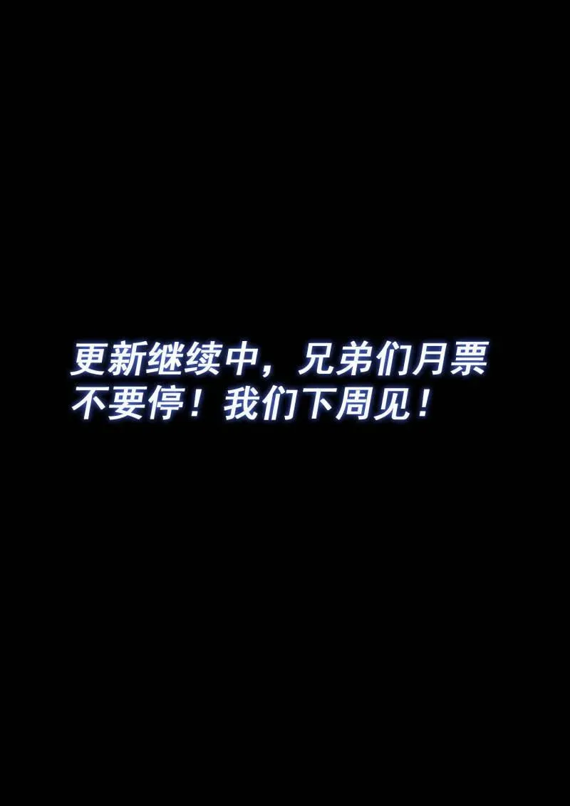 第719话 ·噩 梦 第16页