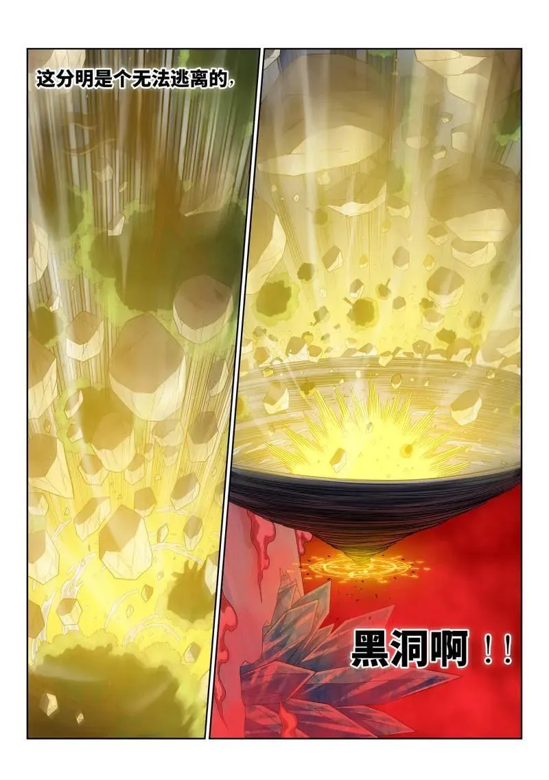 第720话 ·毁丹之法 第8页