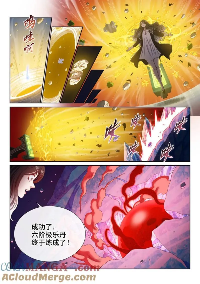 第720话 ·毁丹之法 第13页