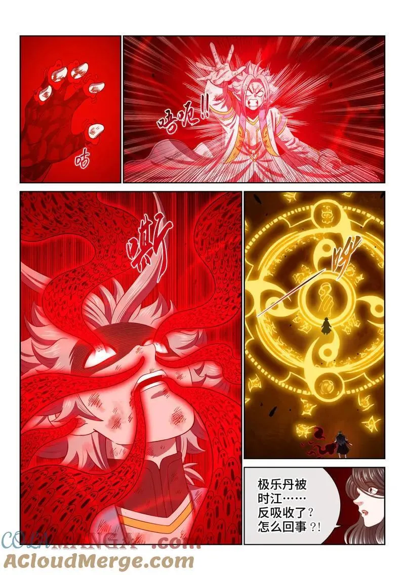 第721话 ·太 初 第13页