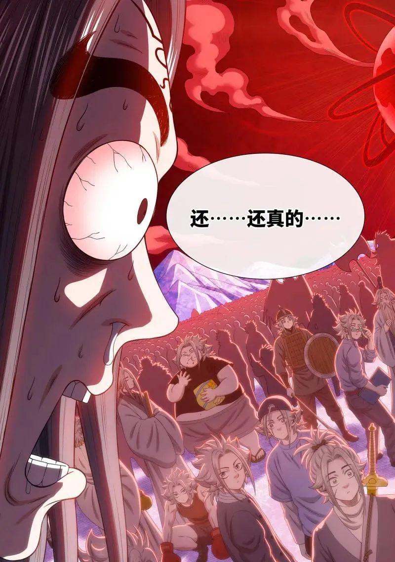 第721话 ·太 初 第14页