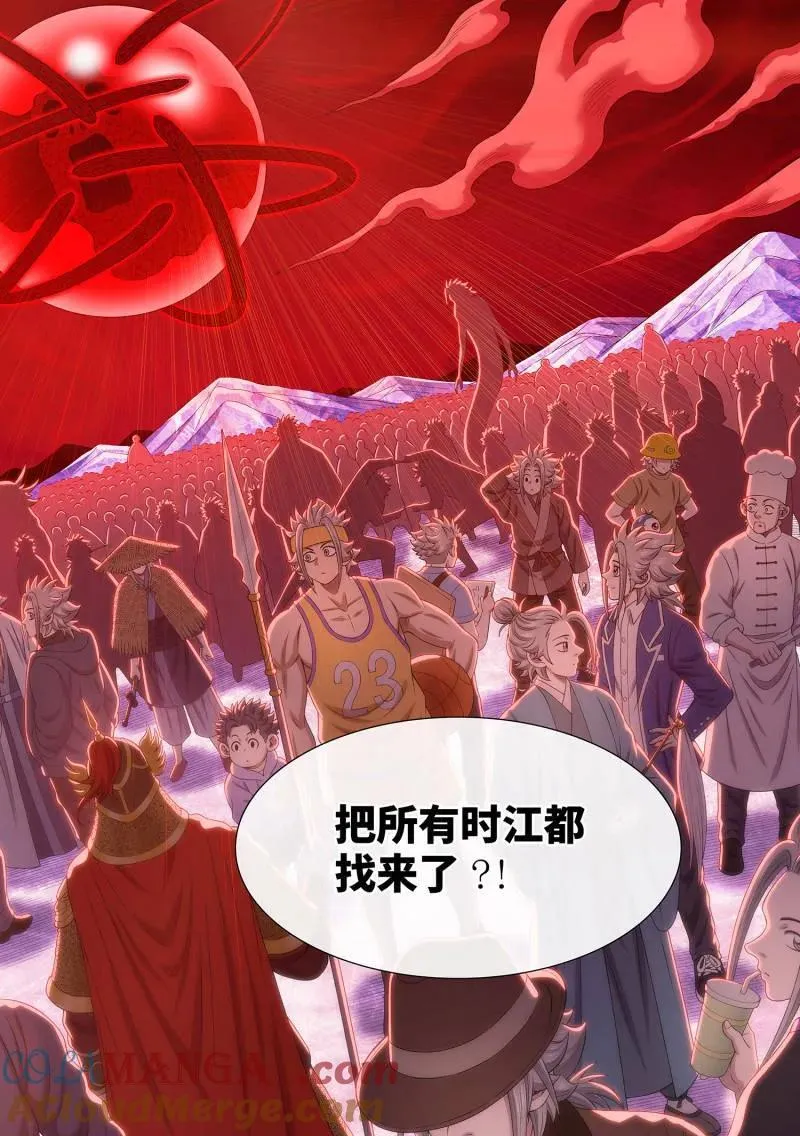 第721话 ·太 初 第15页