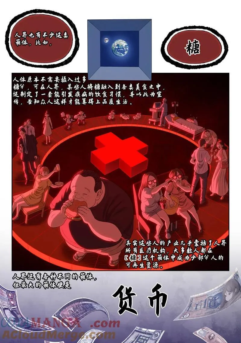 第722话 ·神之一瞬 第11页