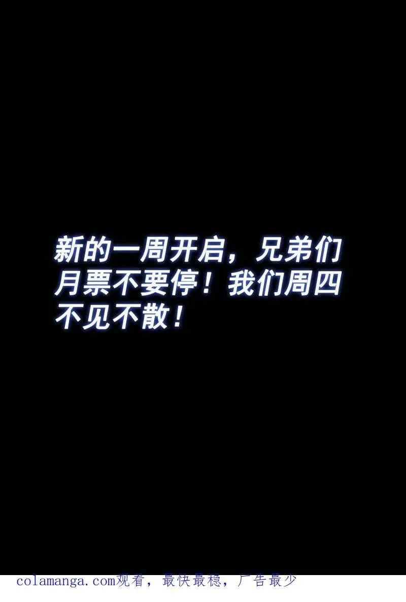 第722话 ·神之一瞬 第18页