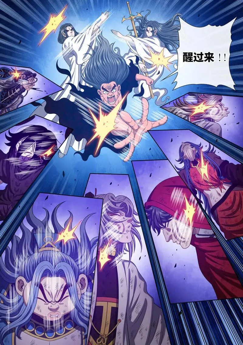 第723话 ·接 近 第14页