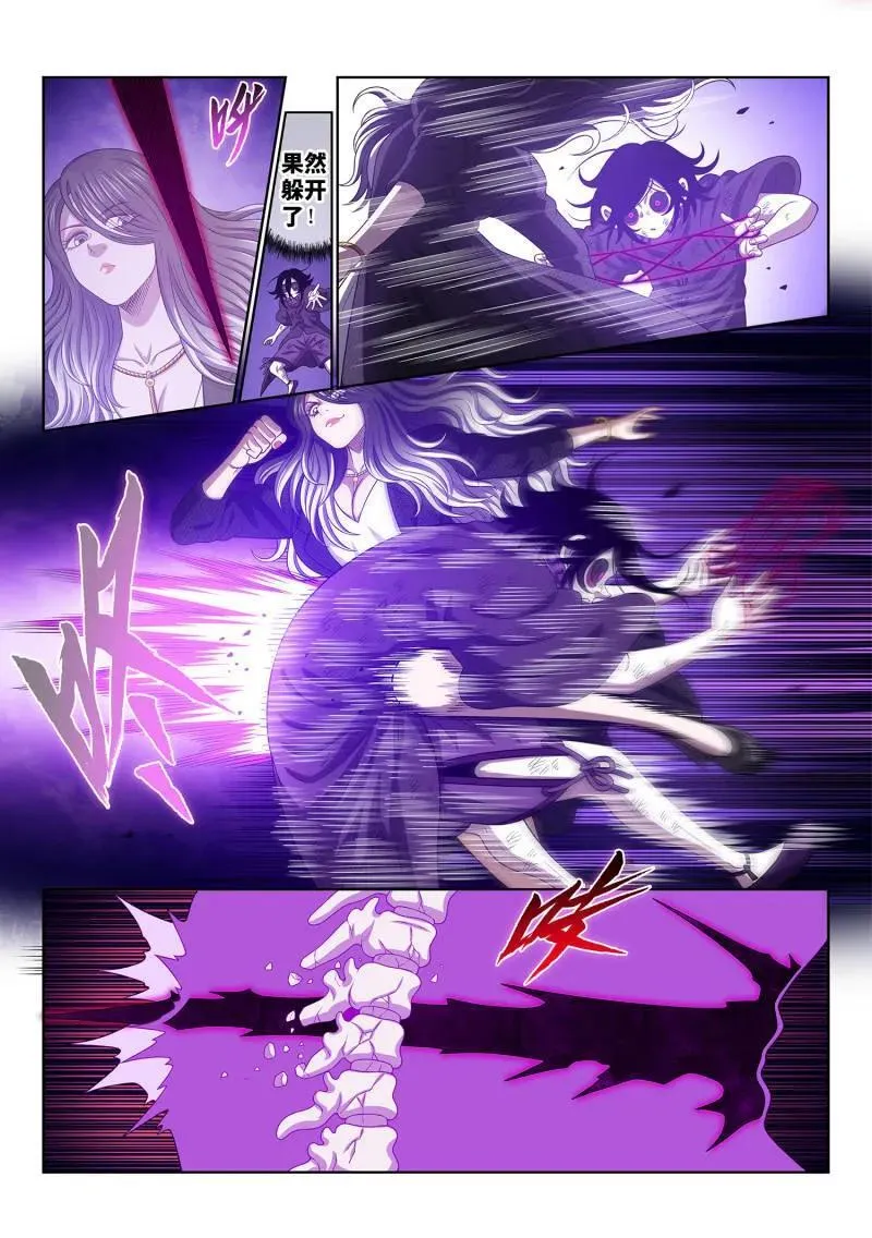 第724话 ·天 尊 第12页