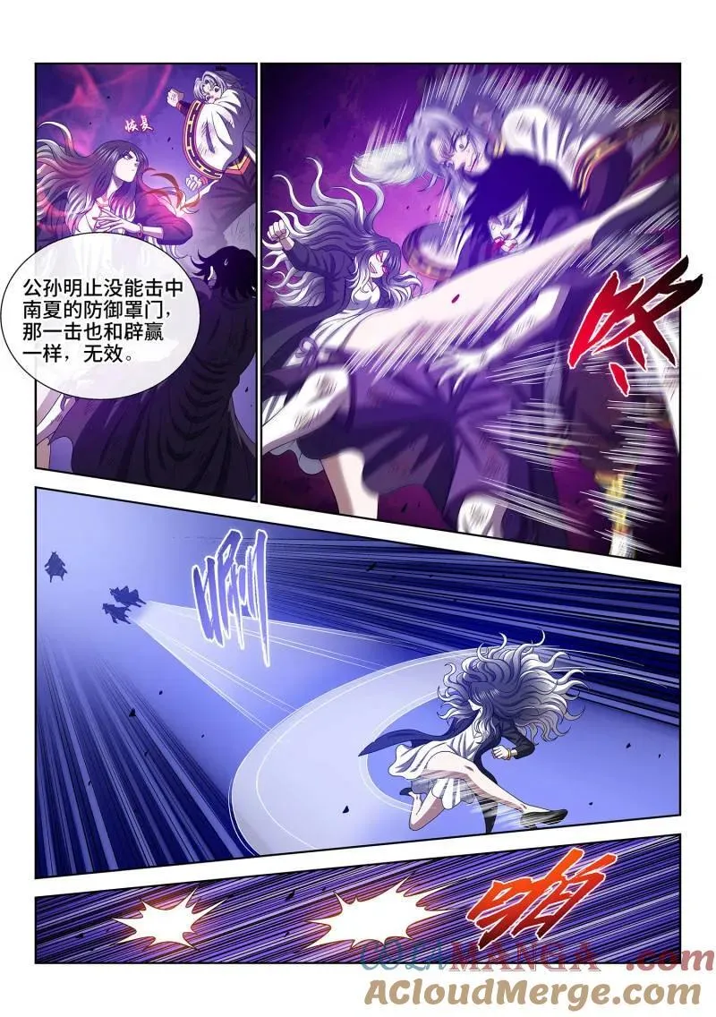 第724话 ·天 尊 第15页