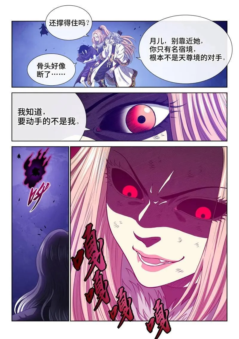 第724话 ·天 尊 第16页