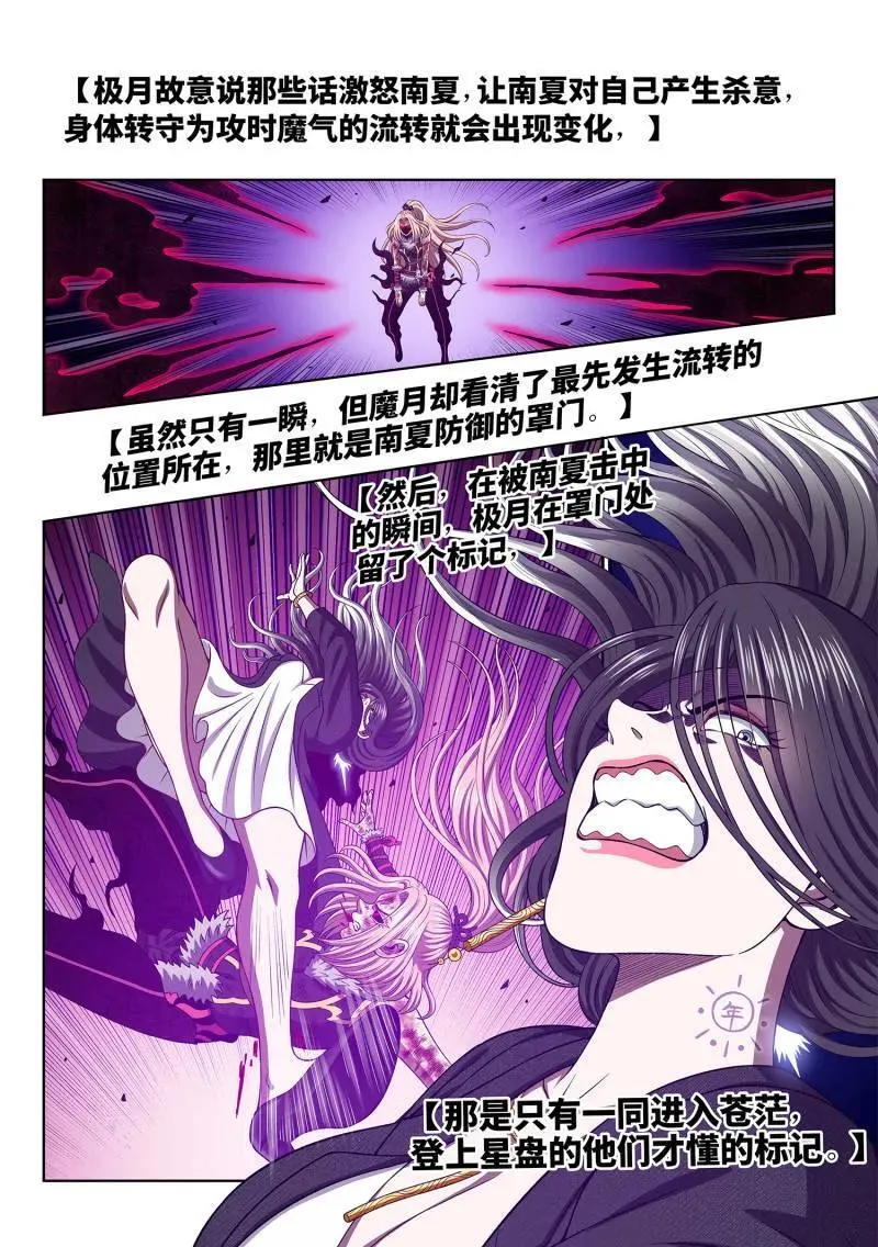 第725话 ·联 手 第12页