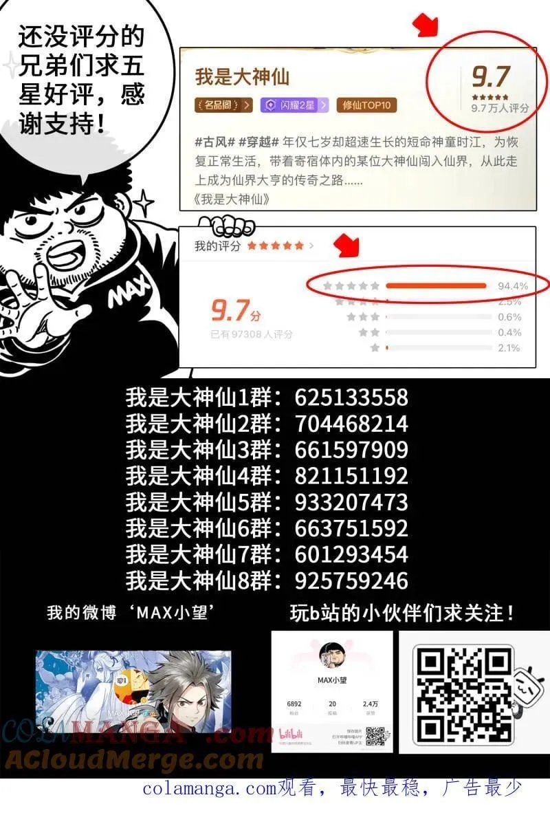 第725话 ·联 手 第17页