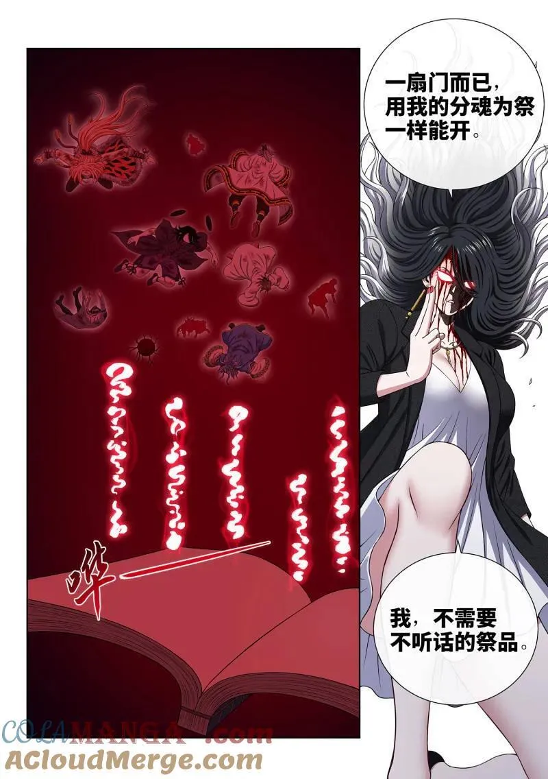 第726话 ·三 只 第9页