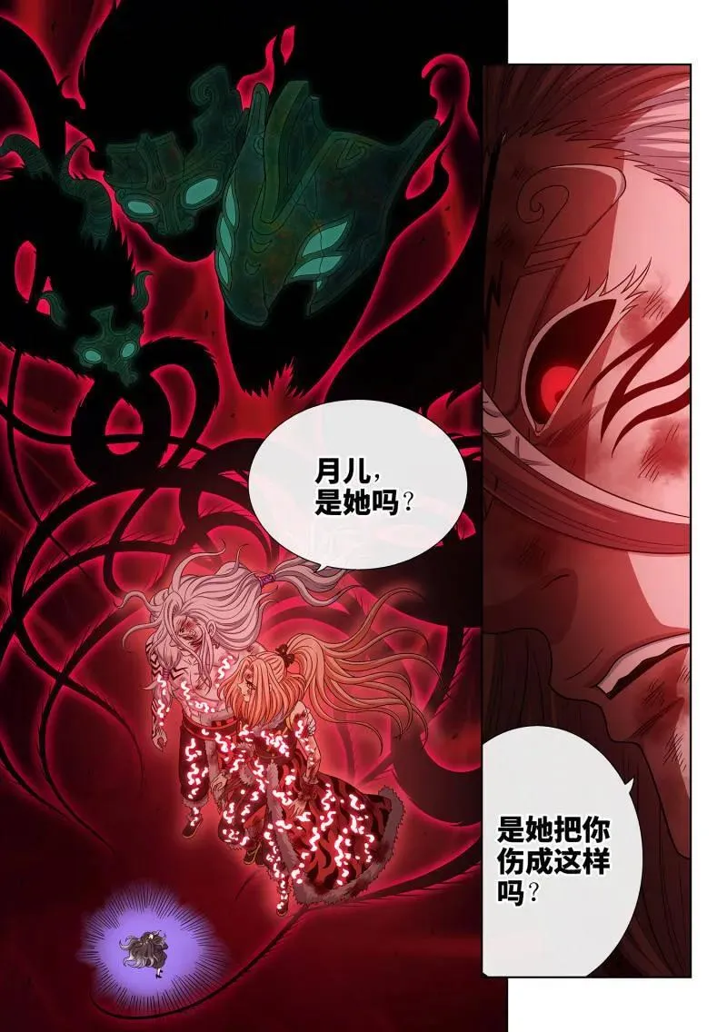 第726话 ·三 只 第12页
