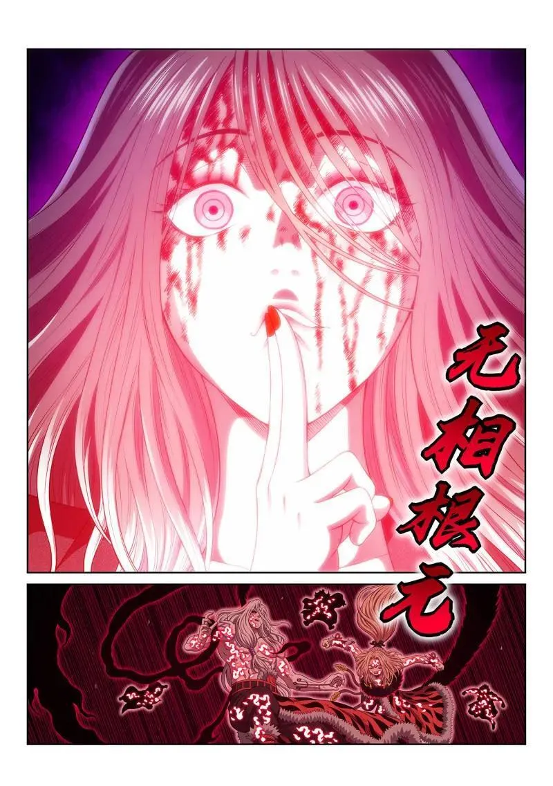 第726话 ·三 只 第16页