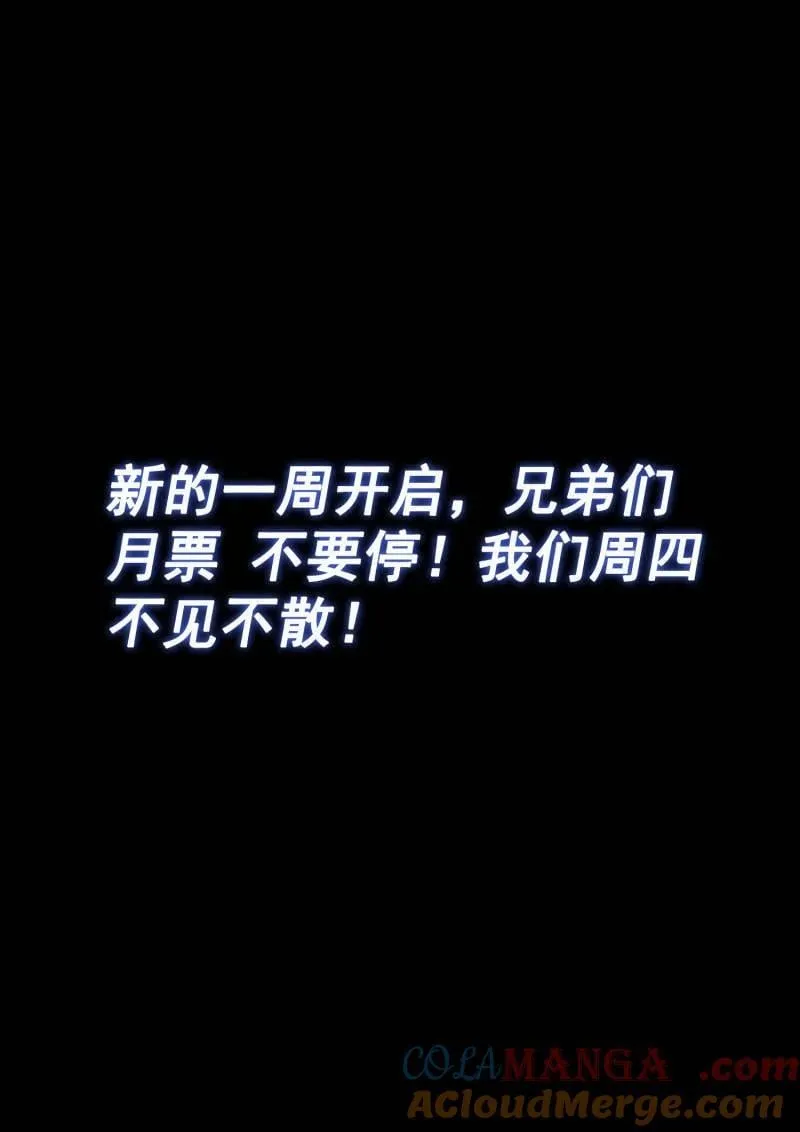 第726话 ·三 只 第17页
