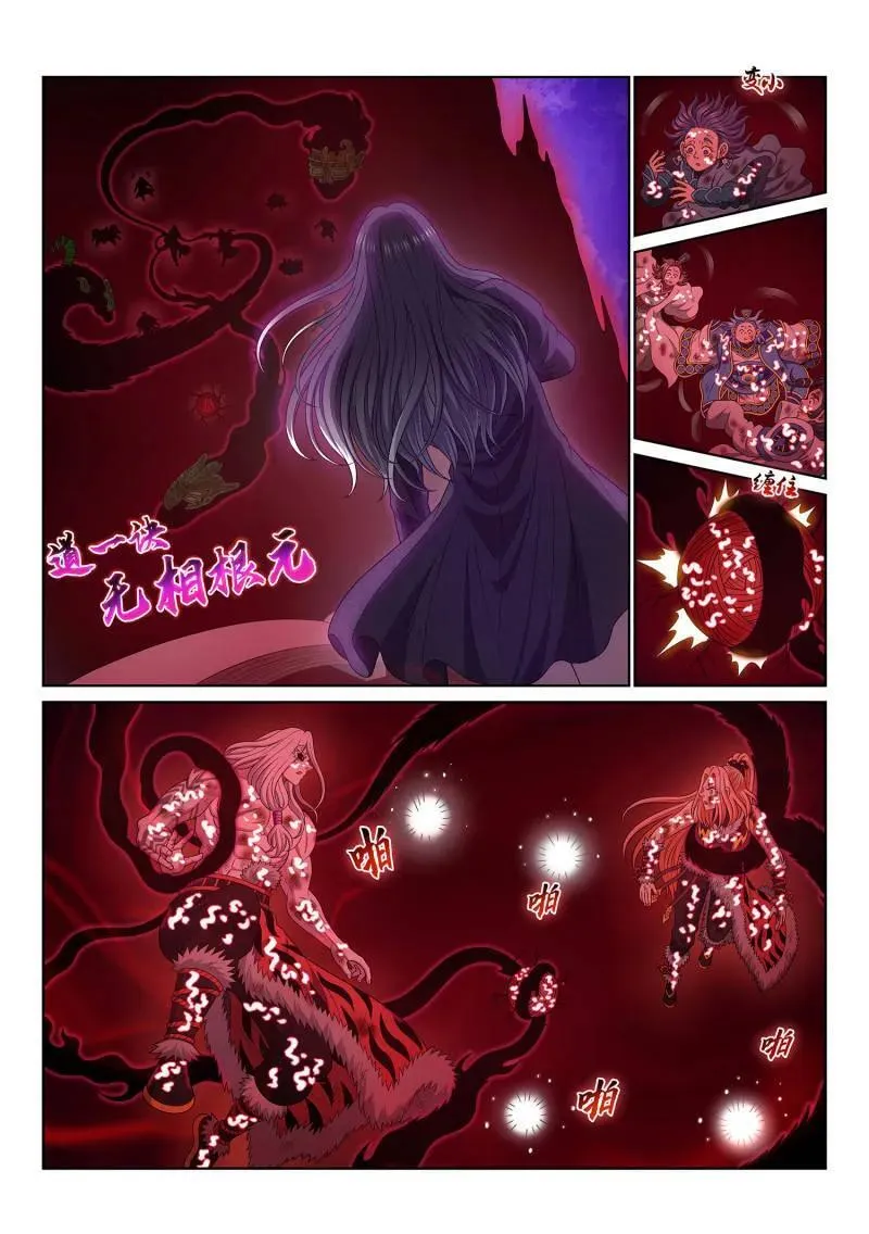 第727话 ·参 悟 第2页