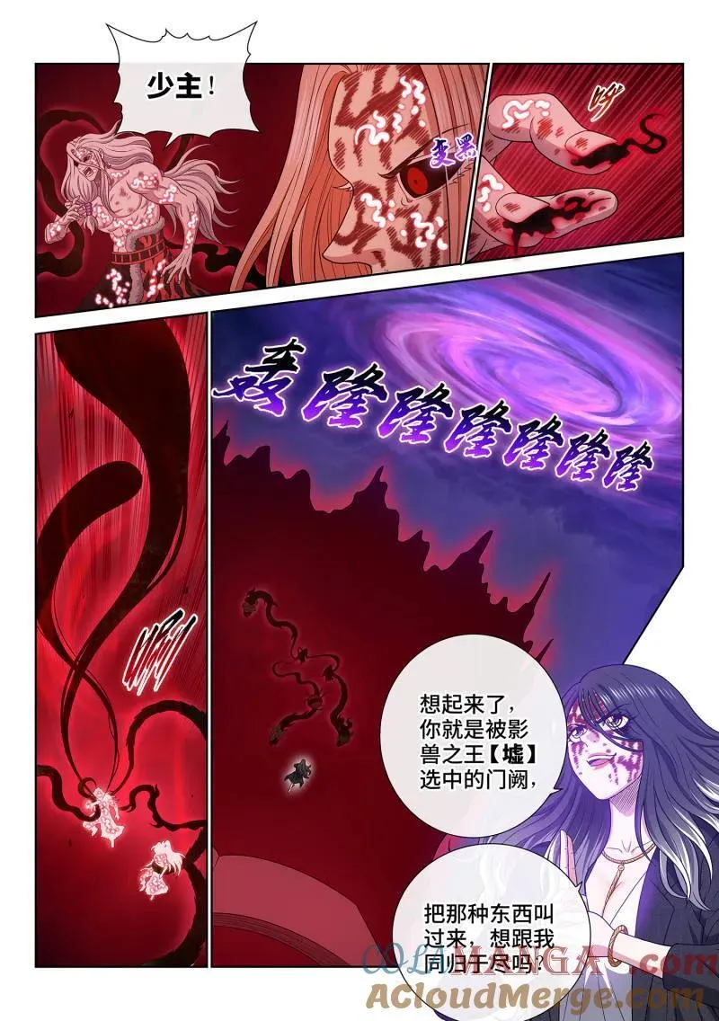 第727话 ·参 悟 第5页