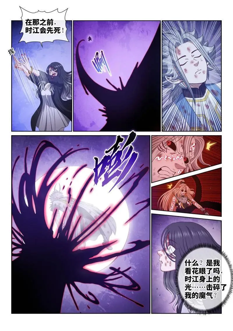 第727话 ·参 悟 第6页