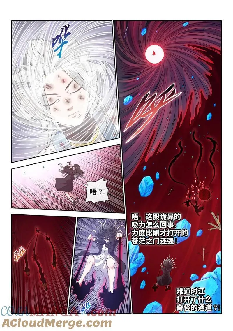 第727话 ·参 悟 第7页