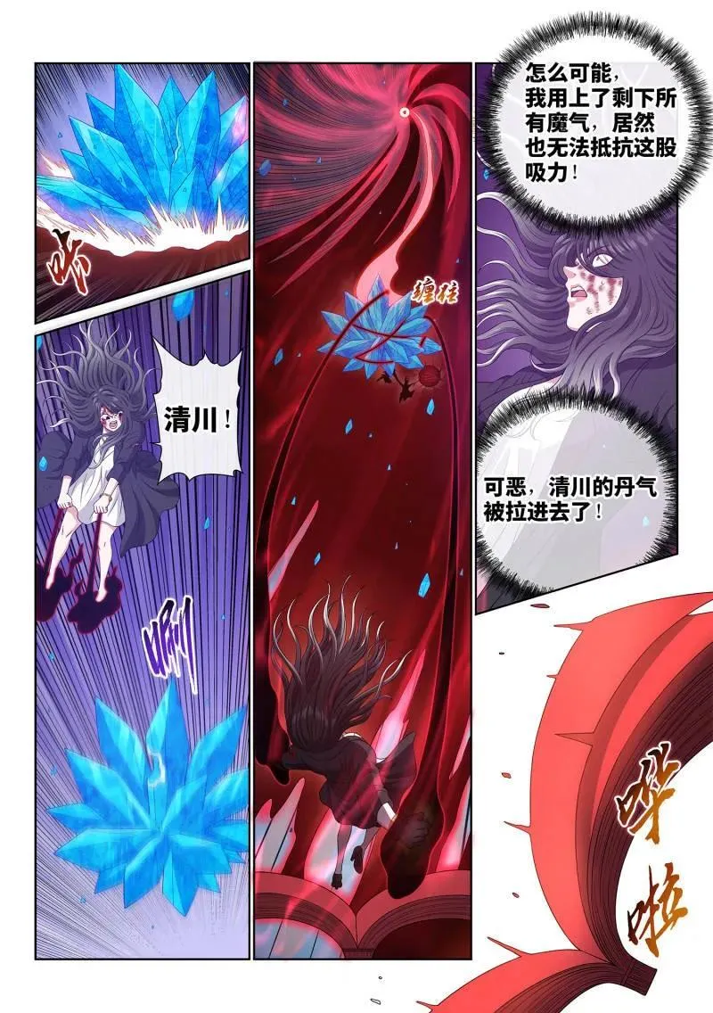 第727话 ·参 悟 第8页