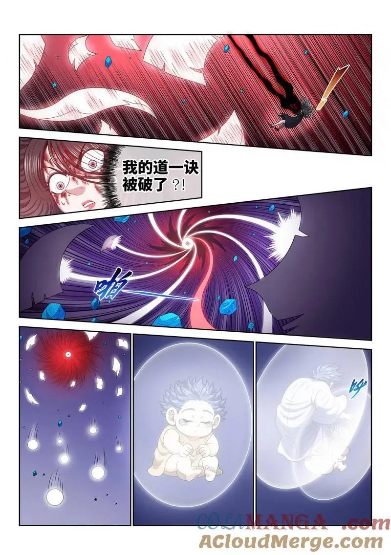 第727话 ·参 悟 第9页