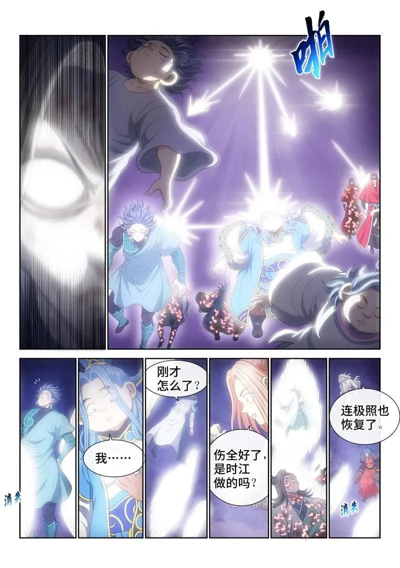 第727话 ·参 悟 第12页