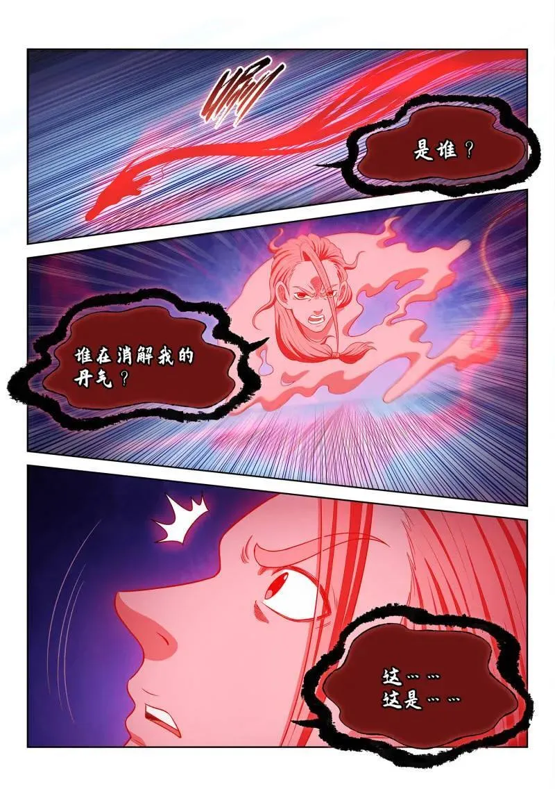 第727话 ·参 悟 第14页