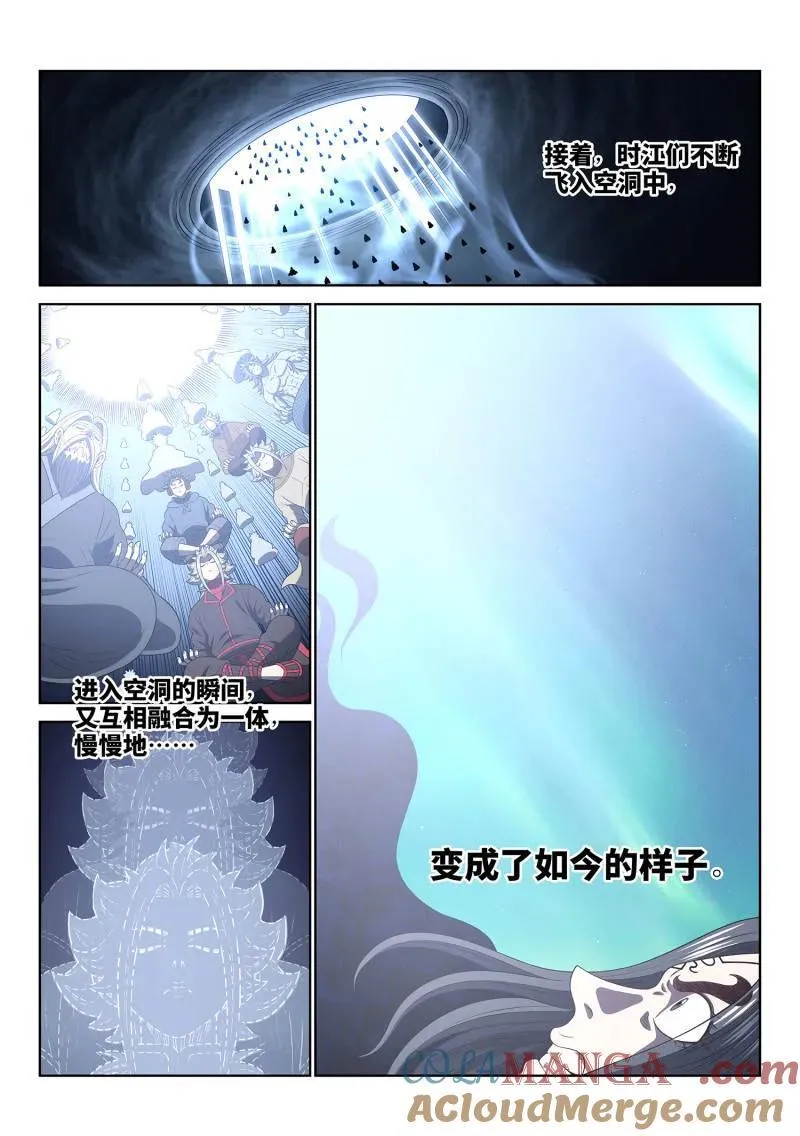 第728话 ·间 界 第3页